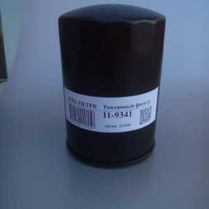 Фильтр топливный -11-9341